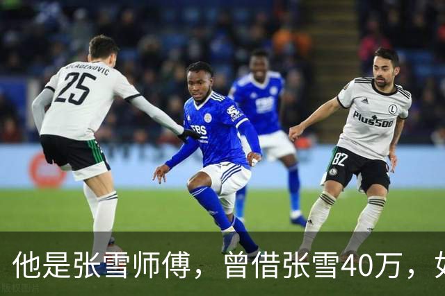 他是张雪师傅，曾借张雪40万，如今收获豪车和股份，后半辈子躺赢