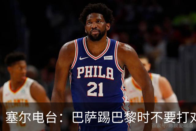塞尔电台：巴萨踢巴黎时不要打对攻，那等于自杀式踢法