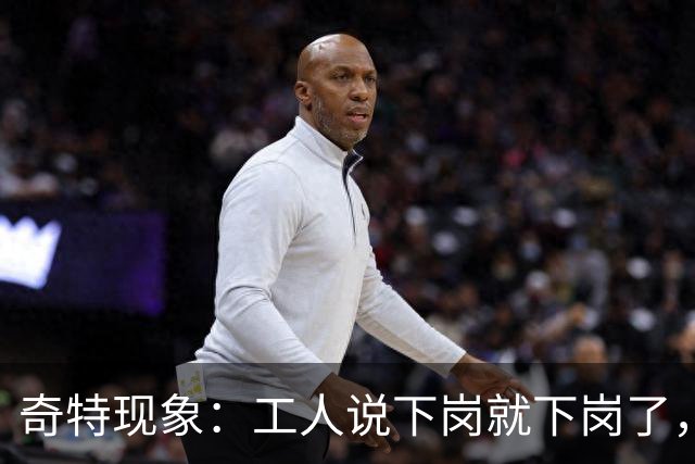 奇特现象：工人说下岗就下岗了，为啥多余的老师是转岗而非下岗？