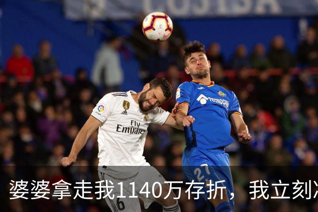 婆婆拿走我1140万存折，我立刻冻结，当晚丈夫接到金店来电