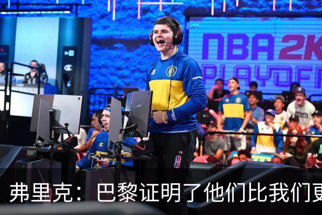 弗里克：巴黎证明了他们比我们更强 罗德里休息是因为后面踢皇马