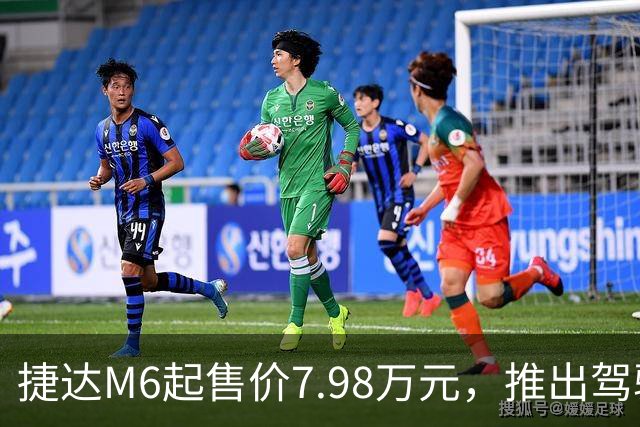 捷达M6起售价7.98万元，推出驾驶辅助事故兜底与终身权益