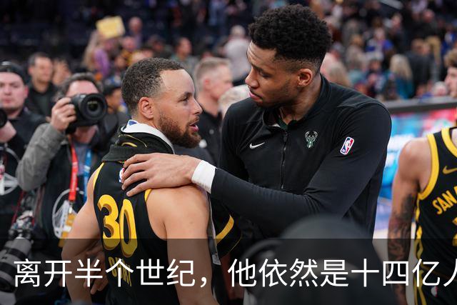 离开半个世纪，他依然是十四亿人不可触碰的底线！